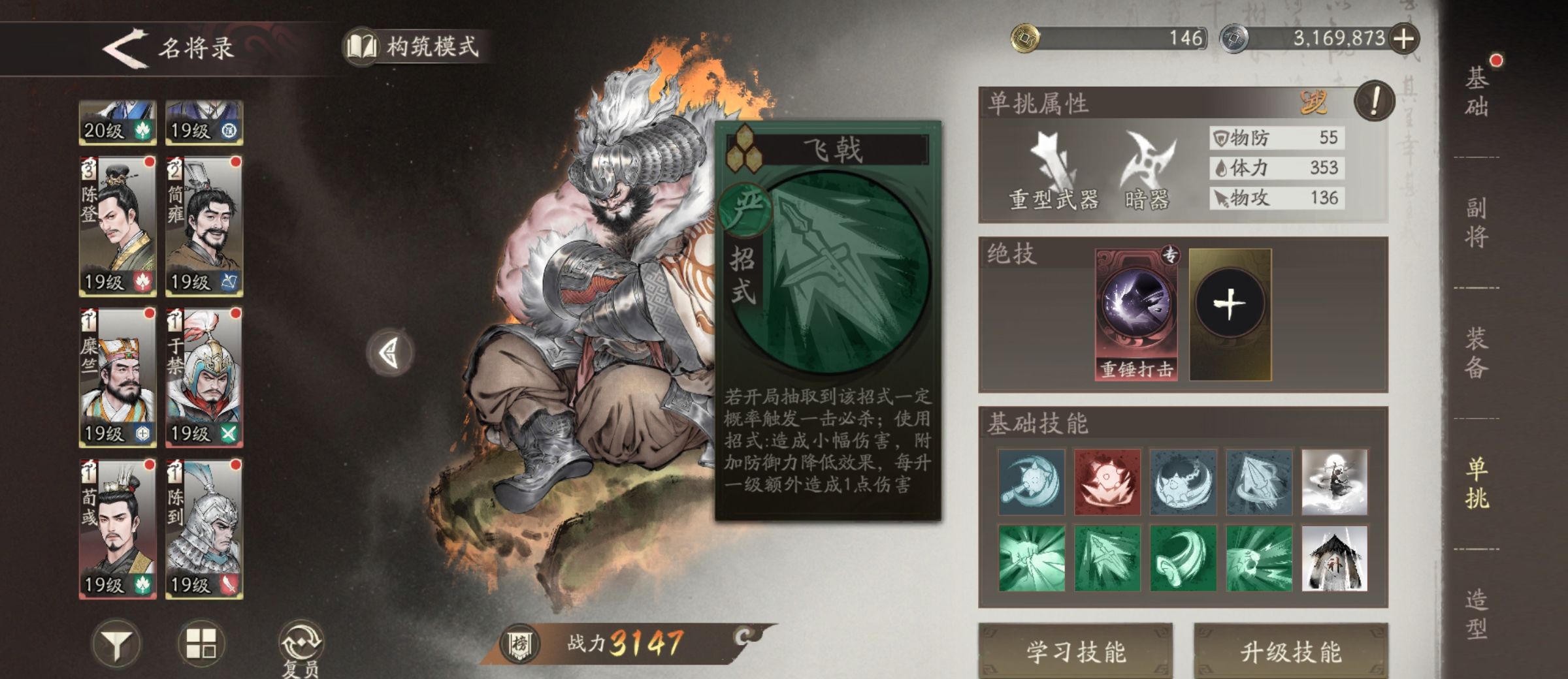 《三国望神州》许褚技能打法攻略