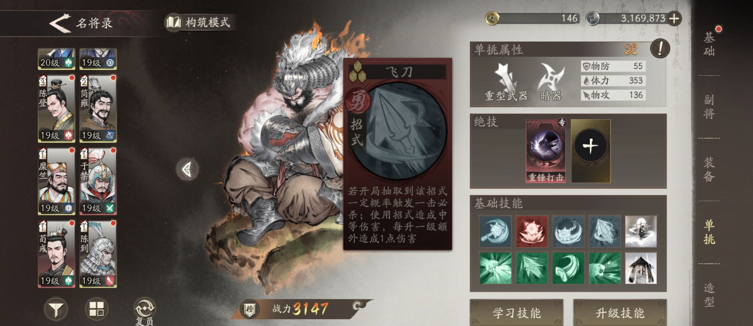 《三国望神州》许褚技能打法攻略