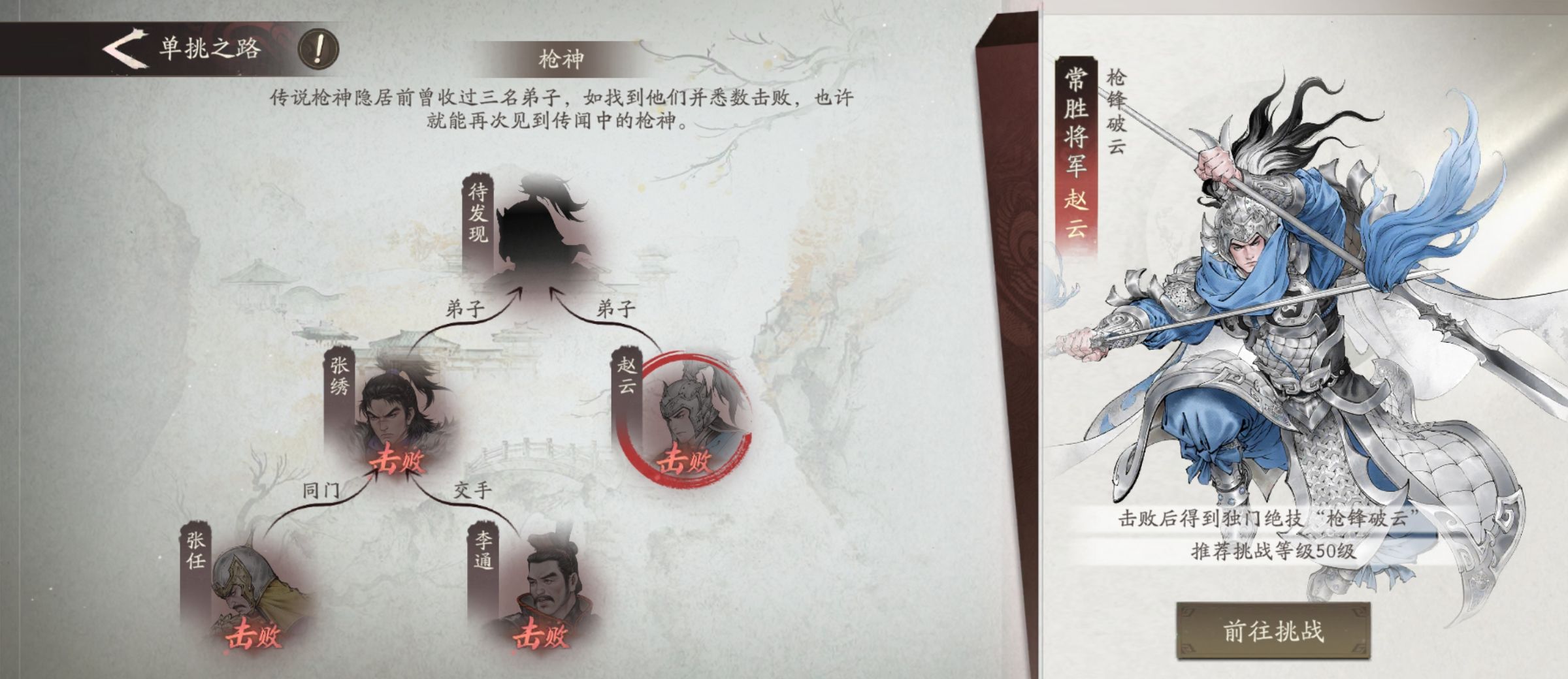 《三国望神州》许褚技能打法攻略