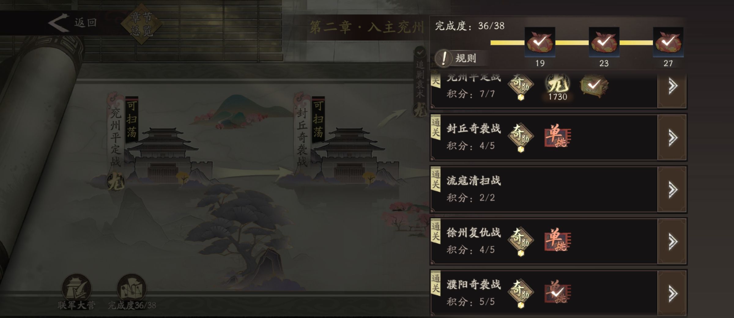 《三国望神州》许褚技能打法攻略