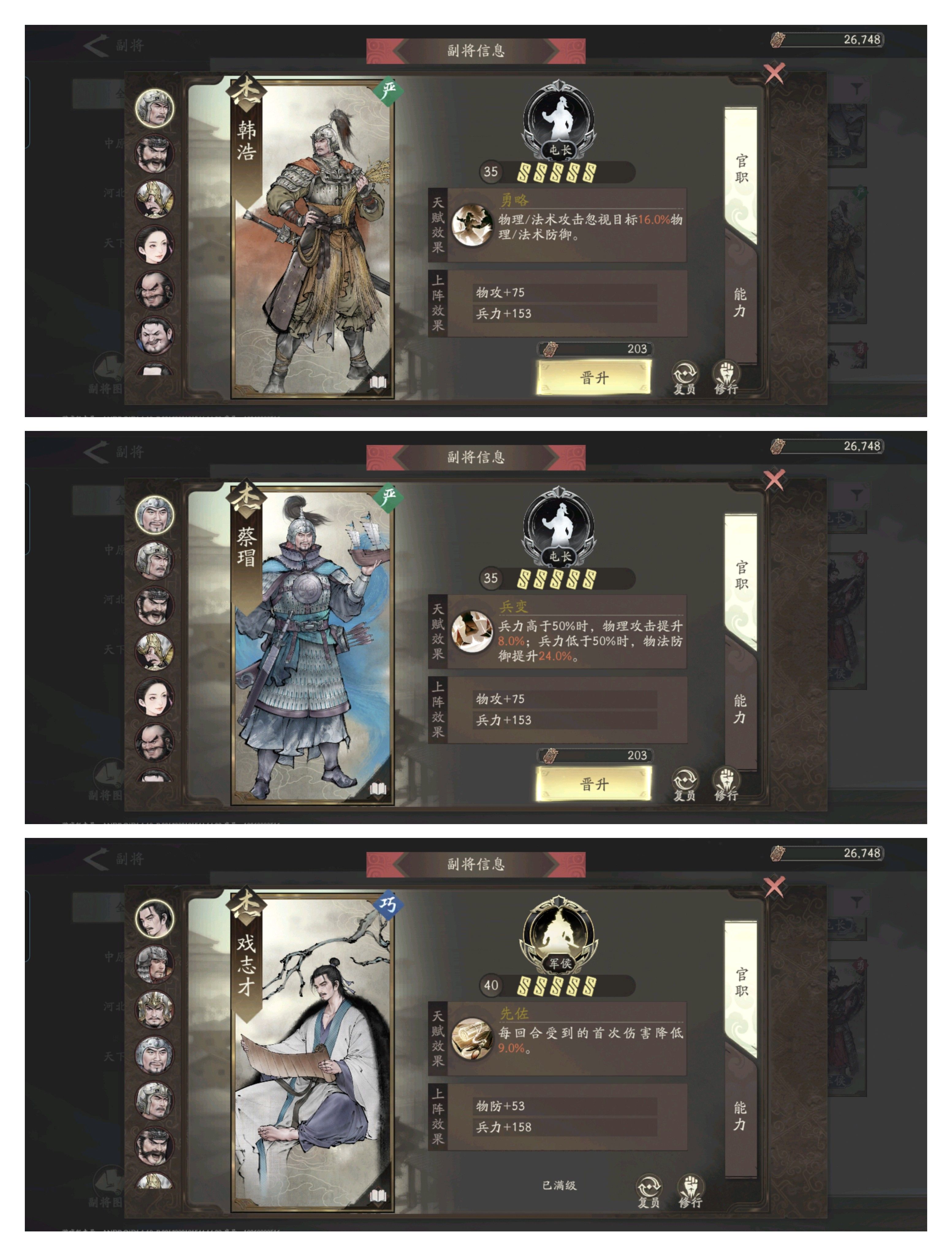 三国望神州许褚培养攻略推荐