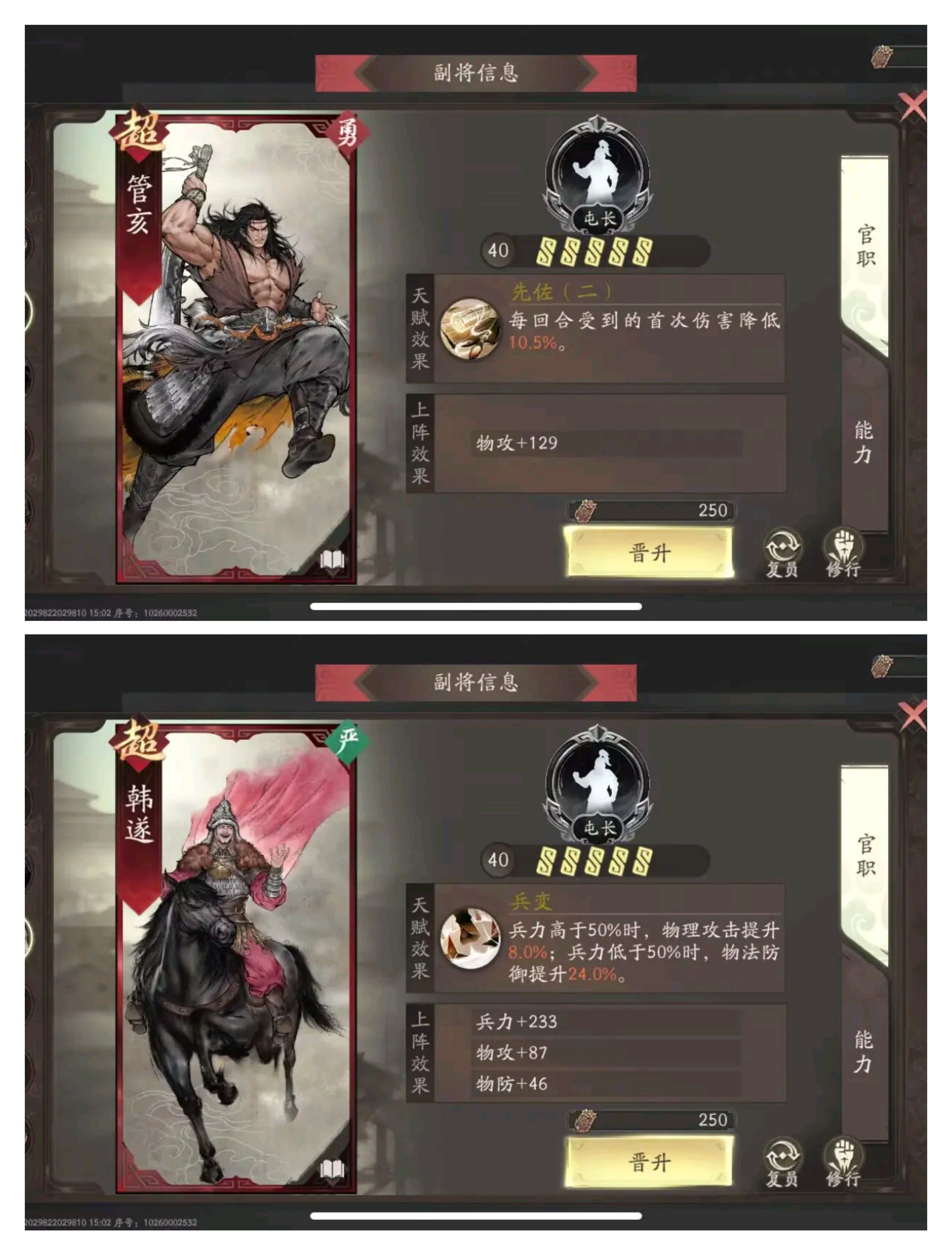 三国望神州许褚培养攻略推荐