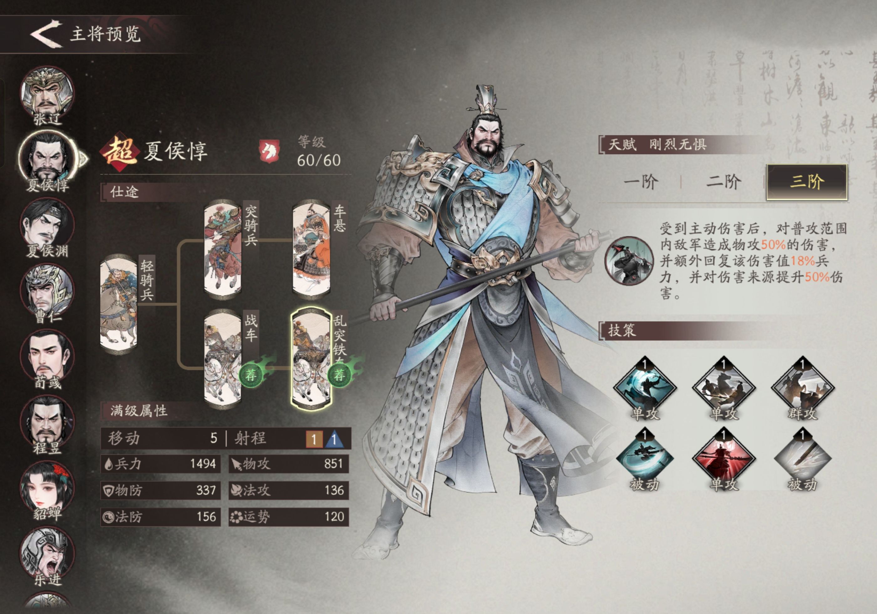 三国望神州夏侯惇培养攻略推荐