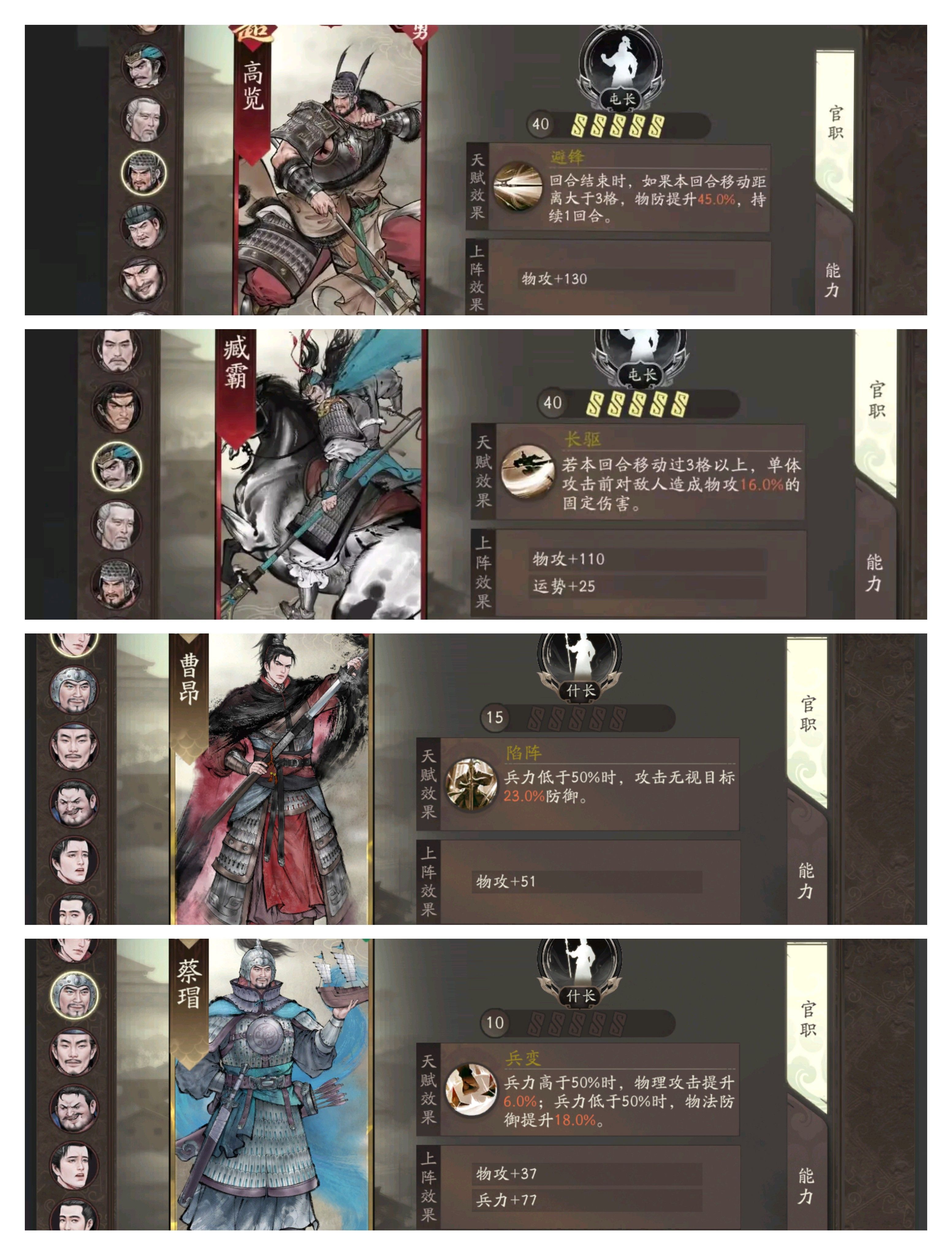 三国望神州夏侯惇培养攻略推荐
