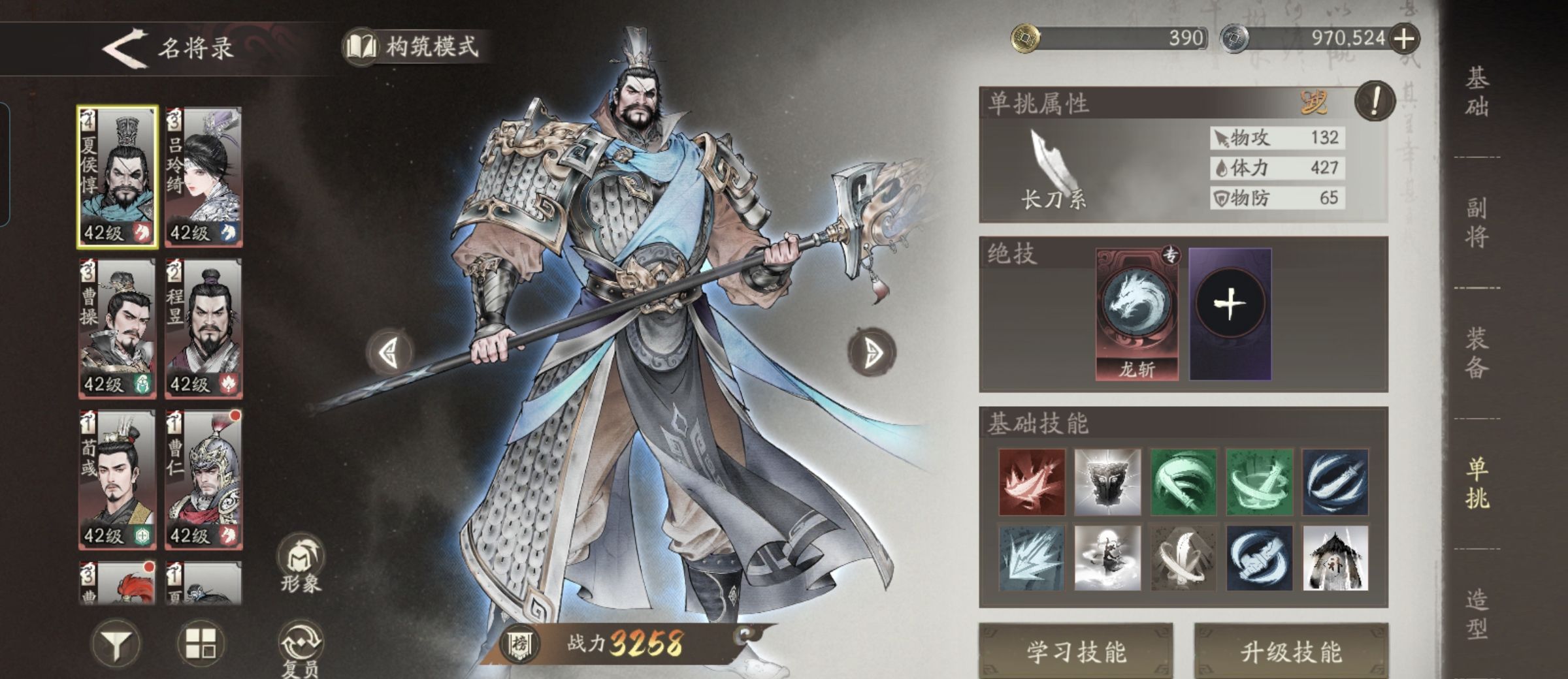 《三国望神州》夏侯惇重点培养建议