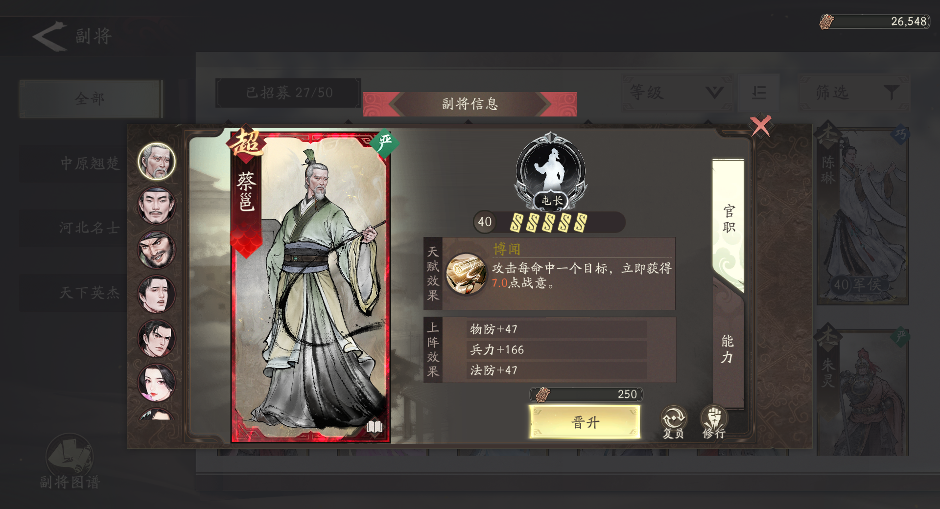 《三国望神州》夏侯惇重点培养建议