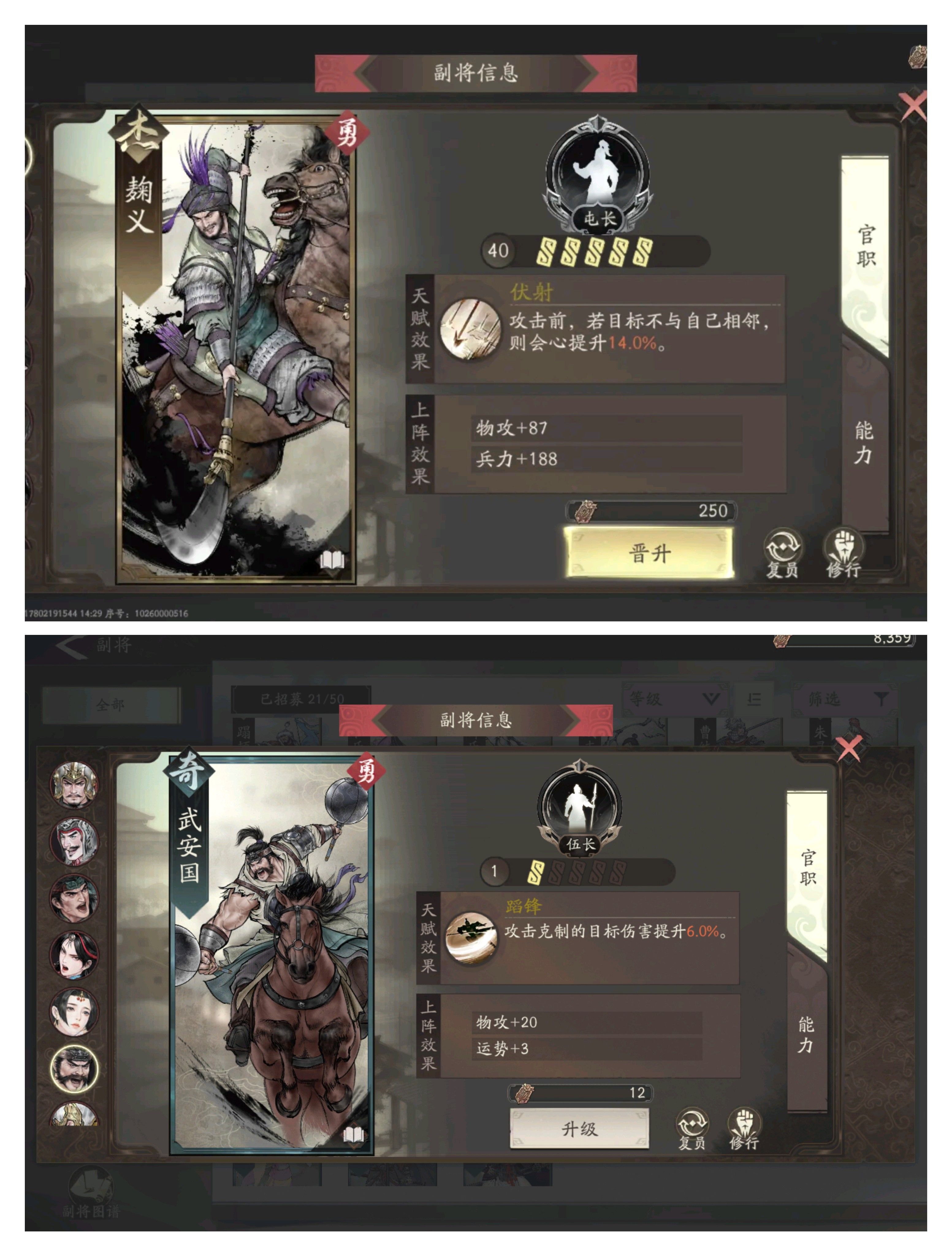 三国望神州夏侯渊培养推荐