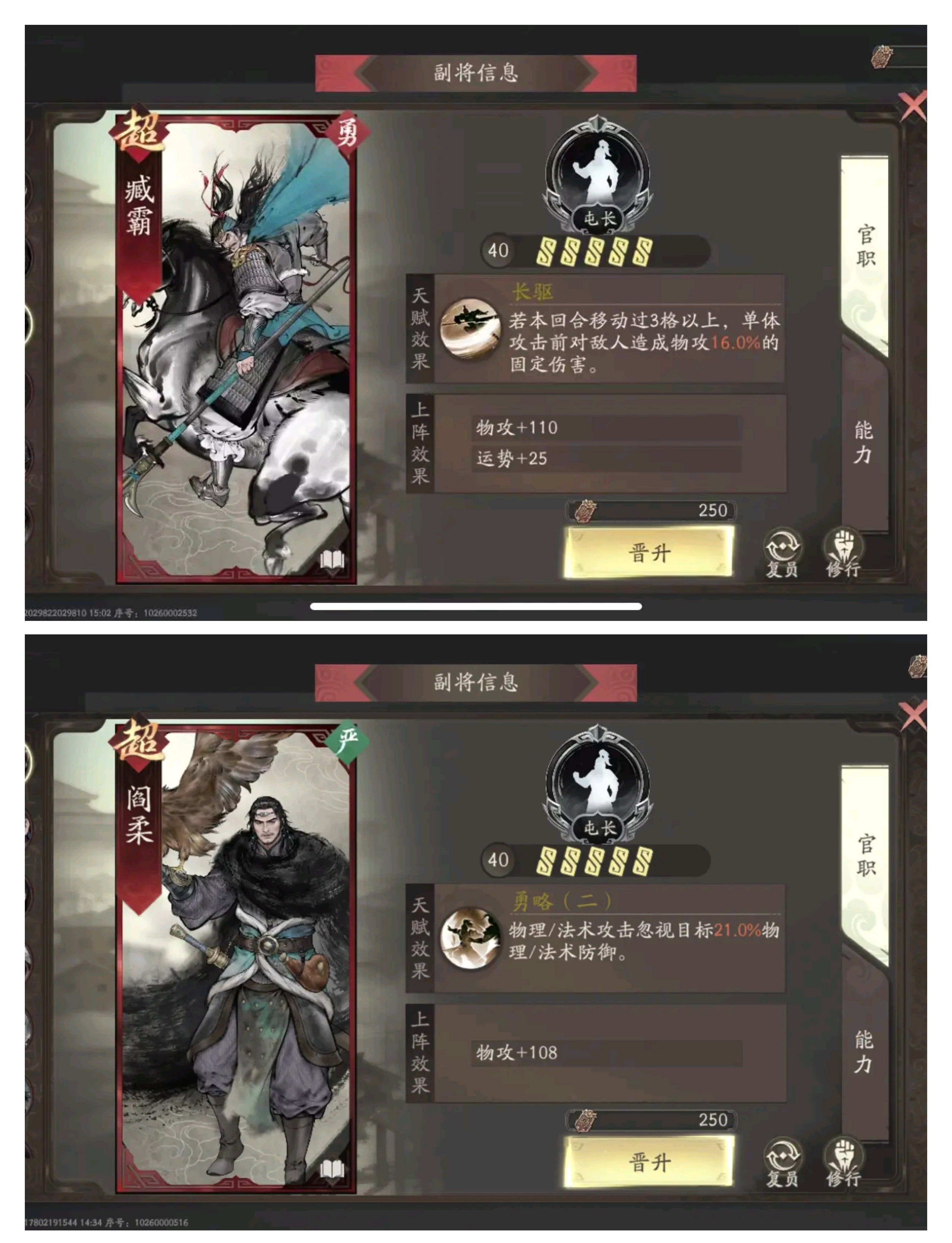 三国望神州夏侯渊培养推荐
