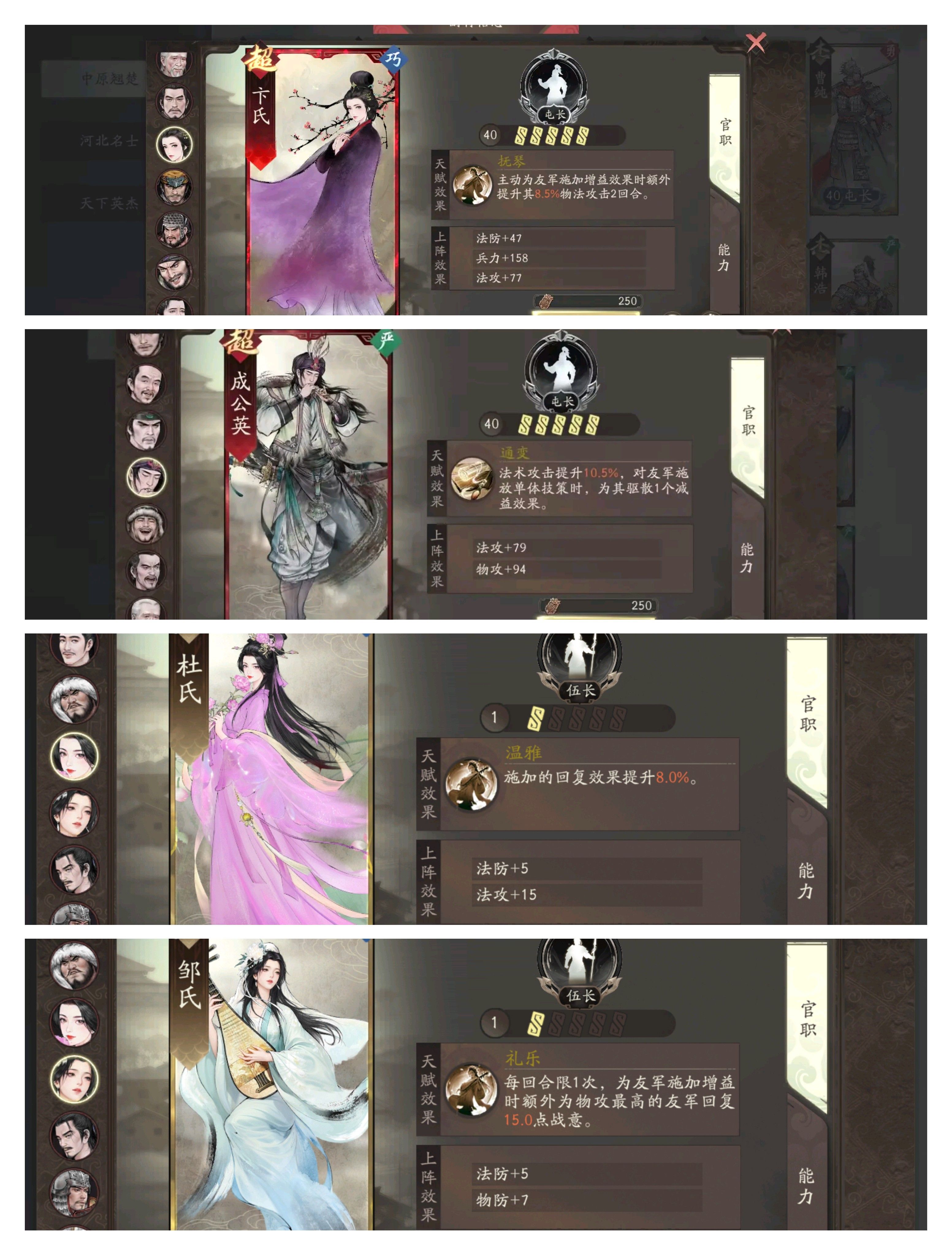 三国望神州荀彧培养攻略推荐