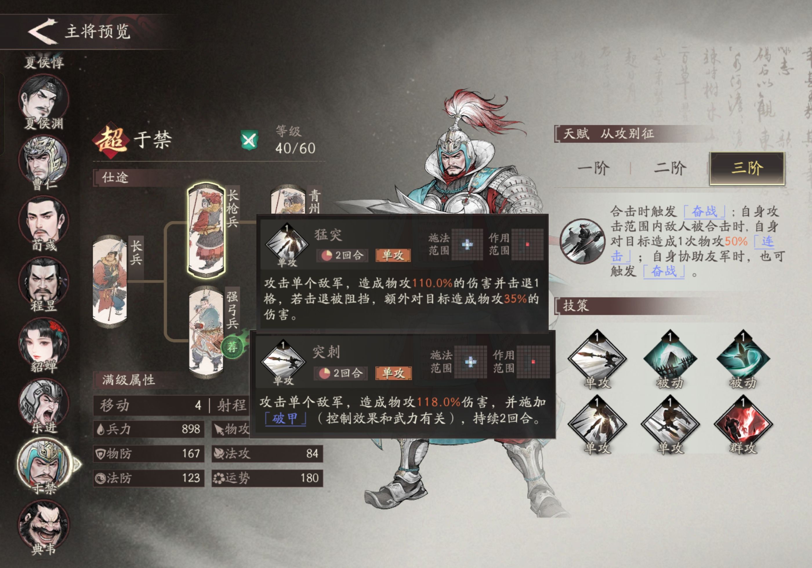 三国望神州于禁培养攻略推荐