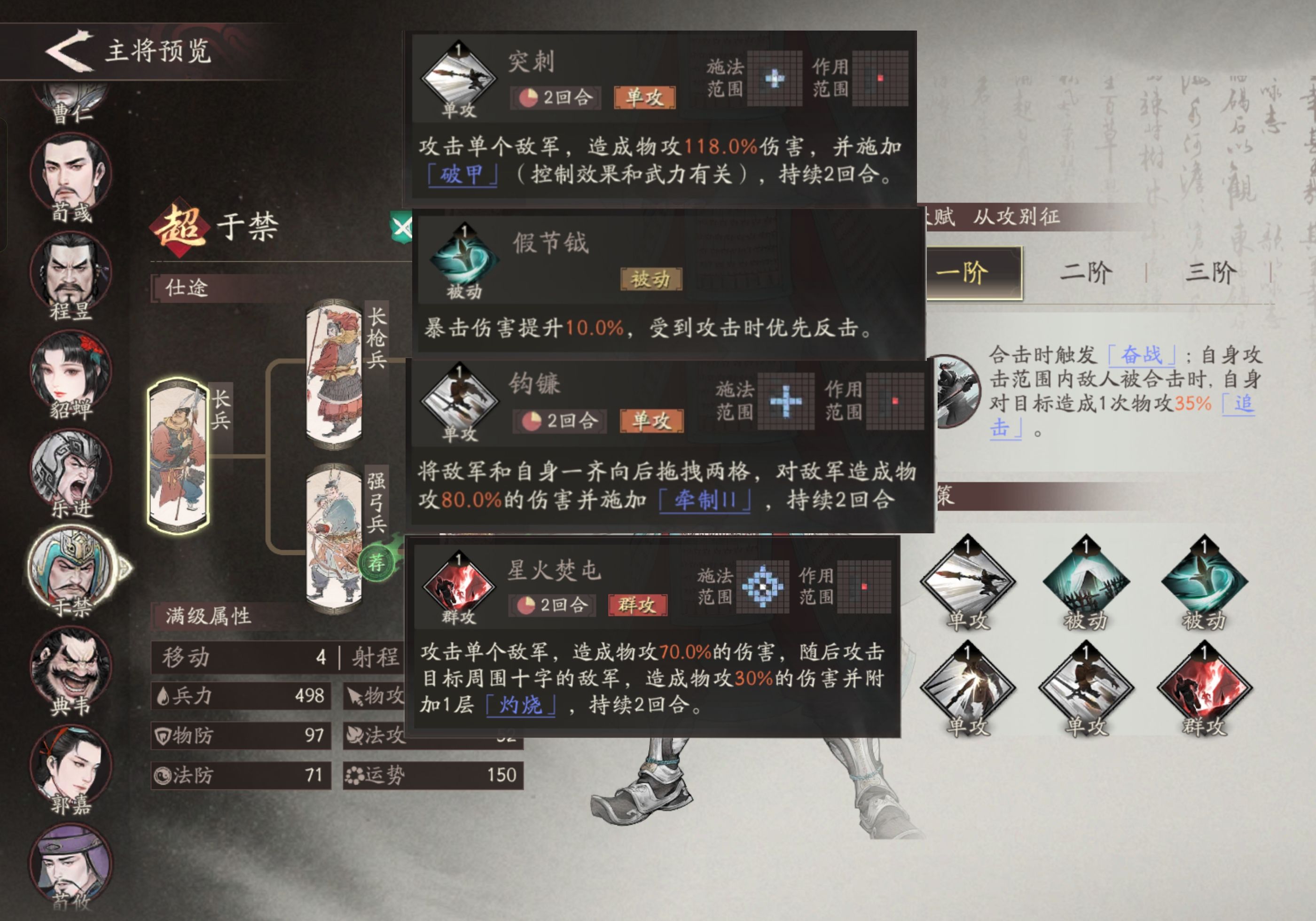 三国望神州于禁培养攻略推荐
