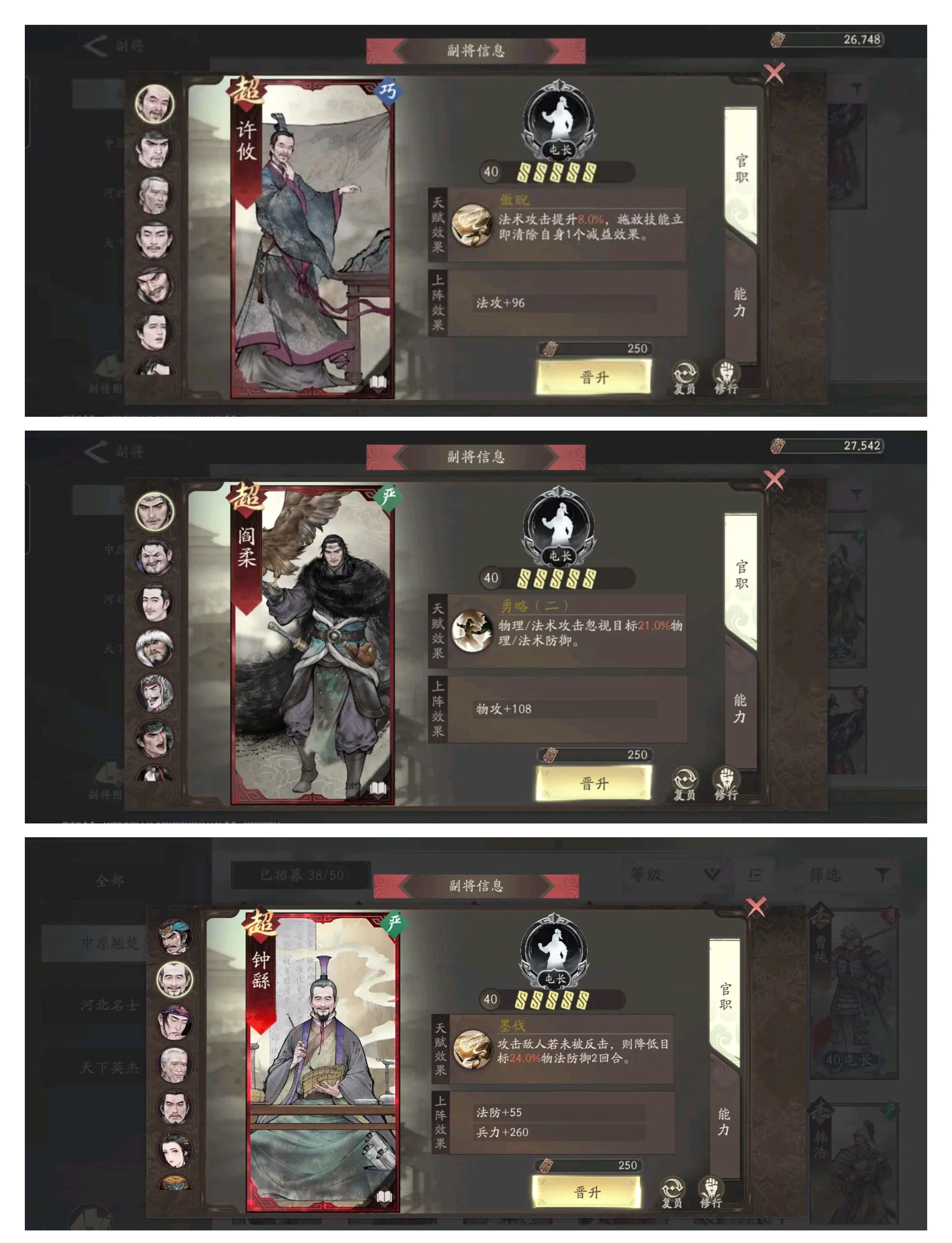 三国望神州于禁培养攻略推荐