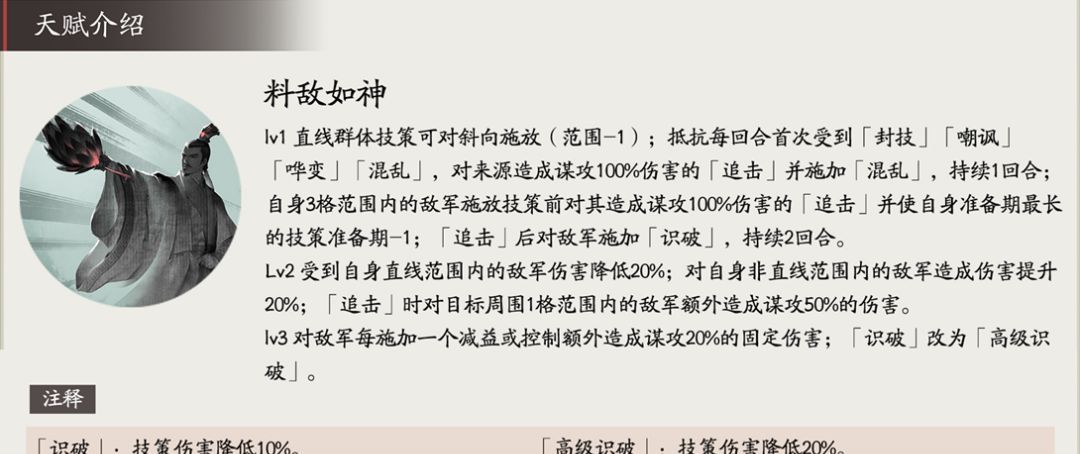 三国望神州诸葛亮玩法攻略
