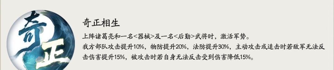 三国望神州诸葛亮玩法攻略
