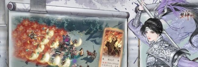 三国望神州诸葛亮玩法攻略
