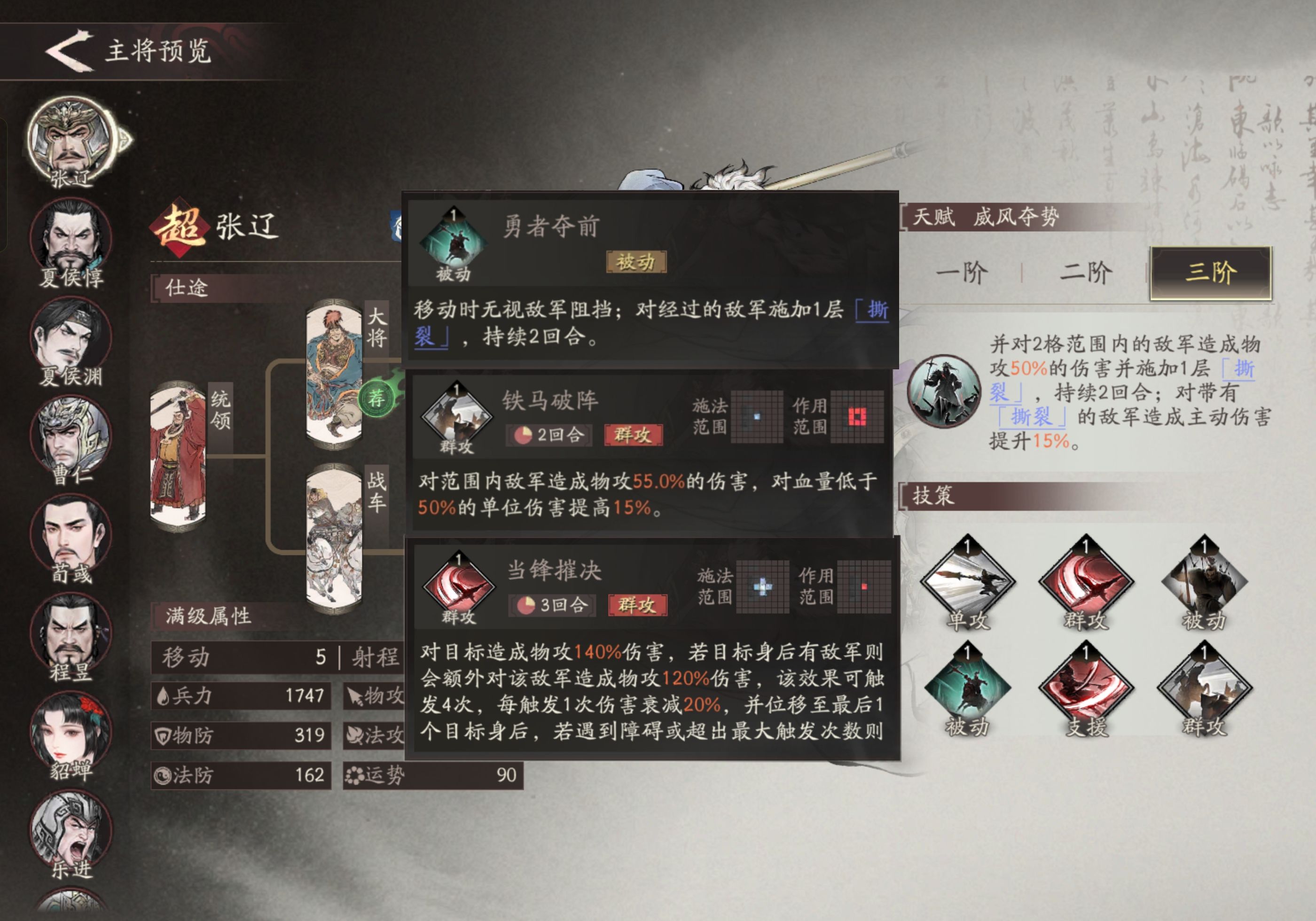 三国望神州张辽培养攻略推荐