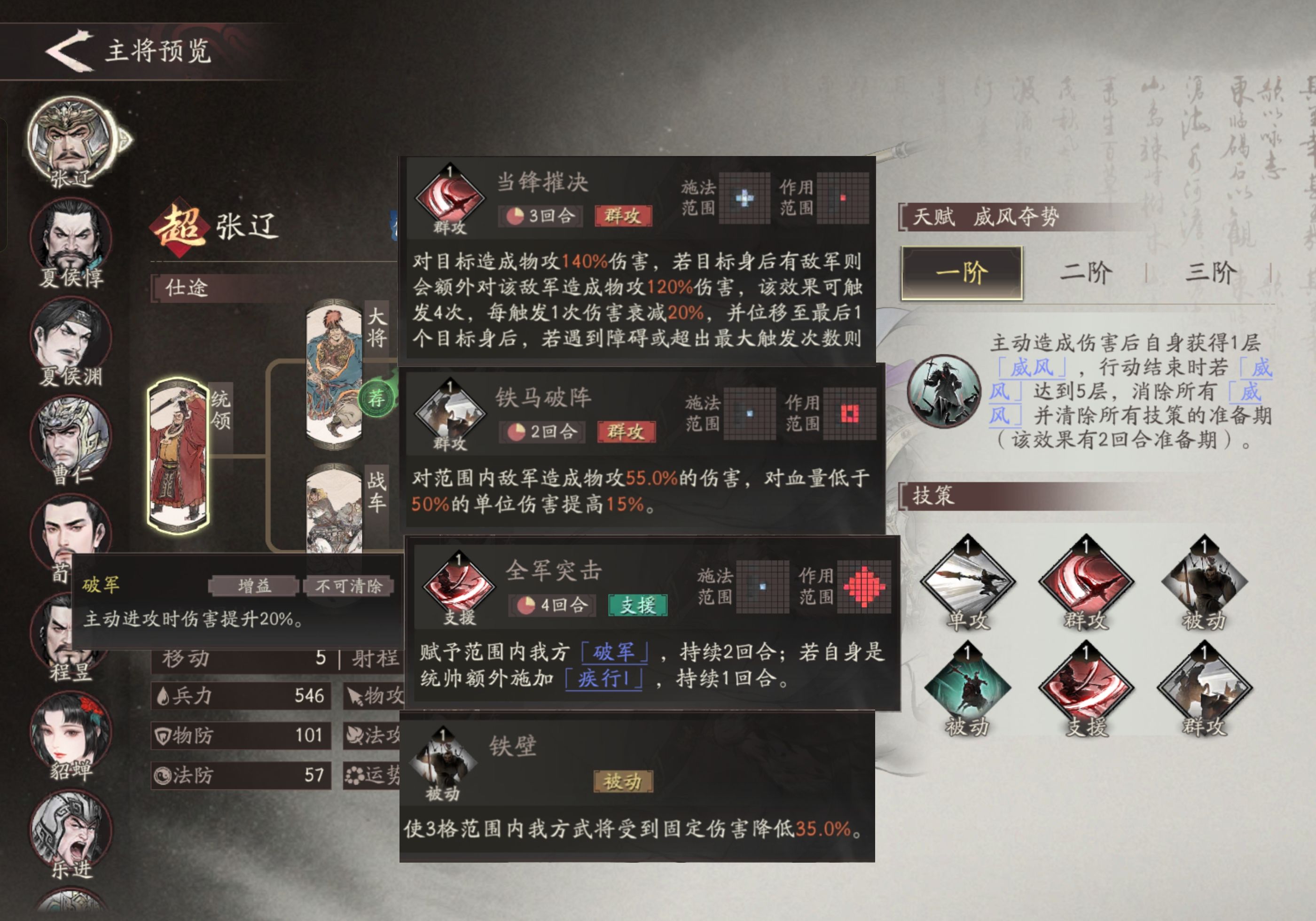 三国望神州张辽培养攻略推荐