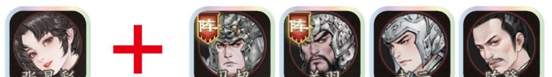 三国望神州张星彩配队攻略