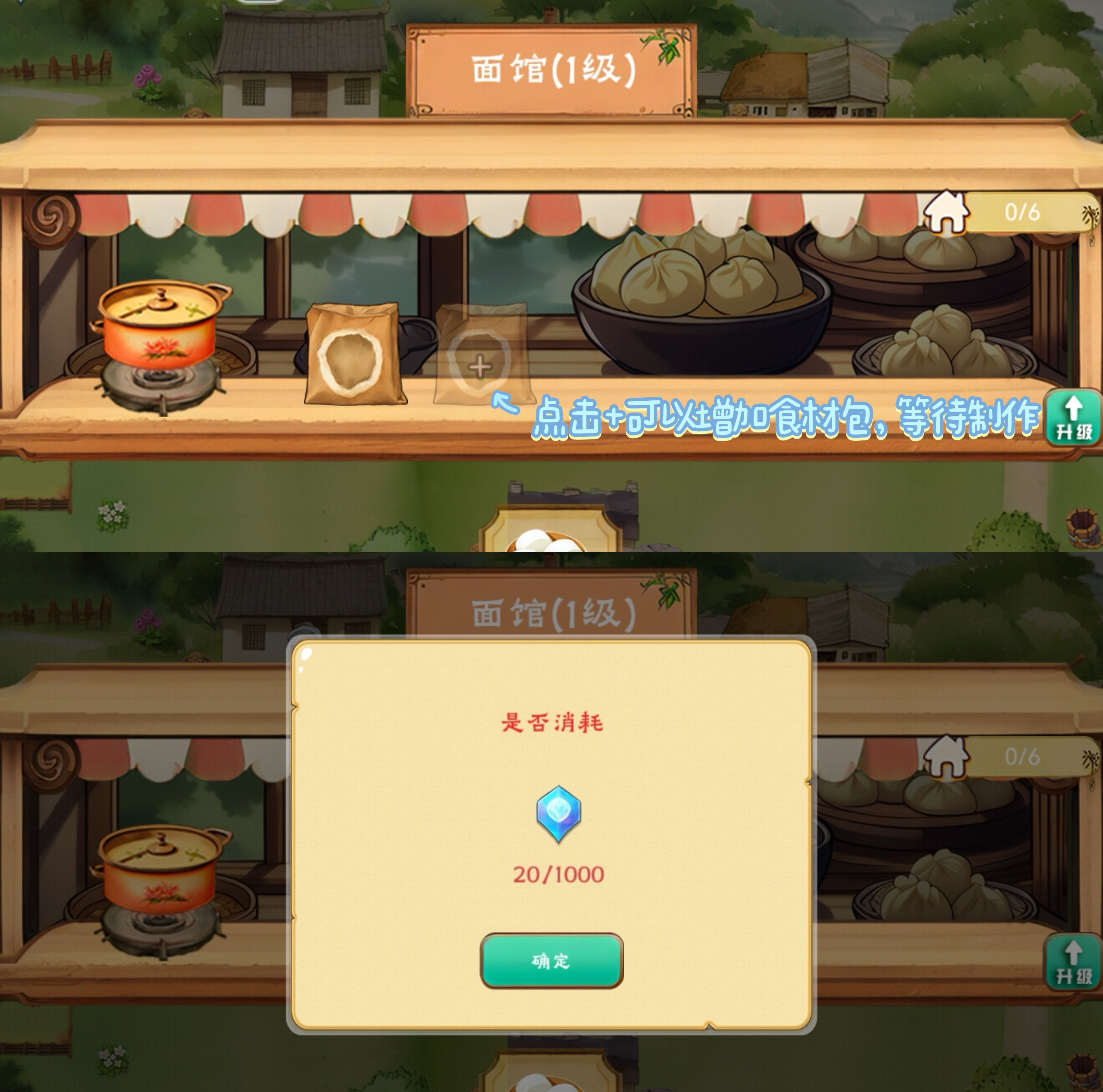 拾光小院外婆的小灶台攻略