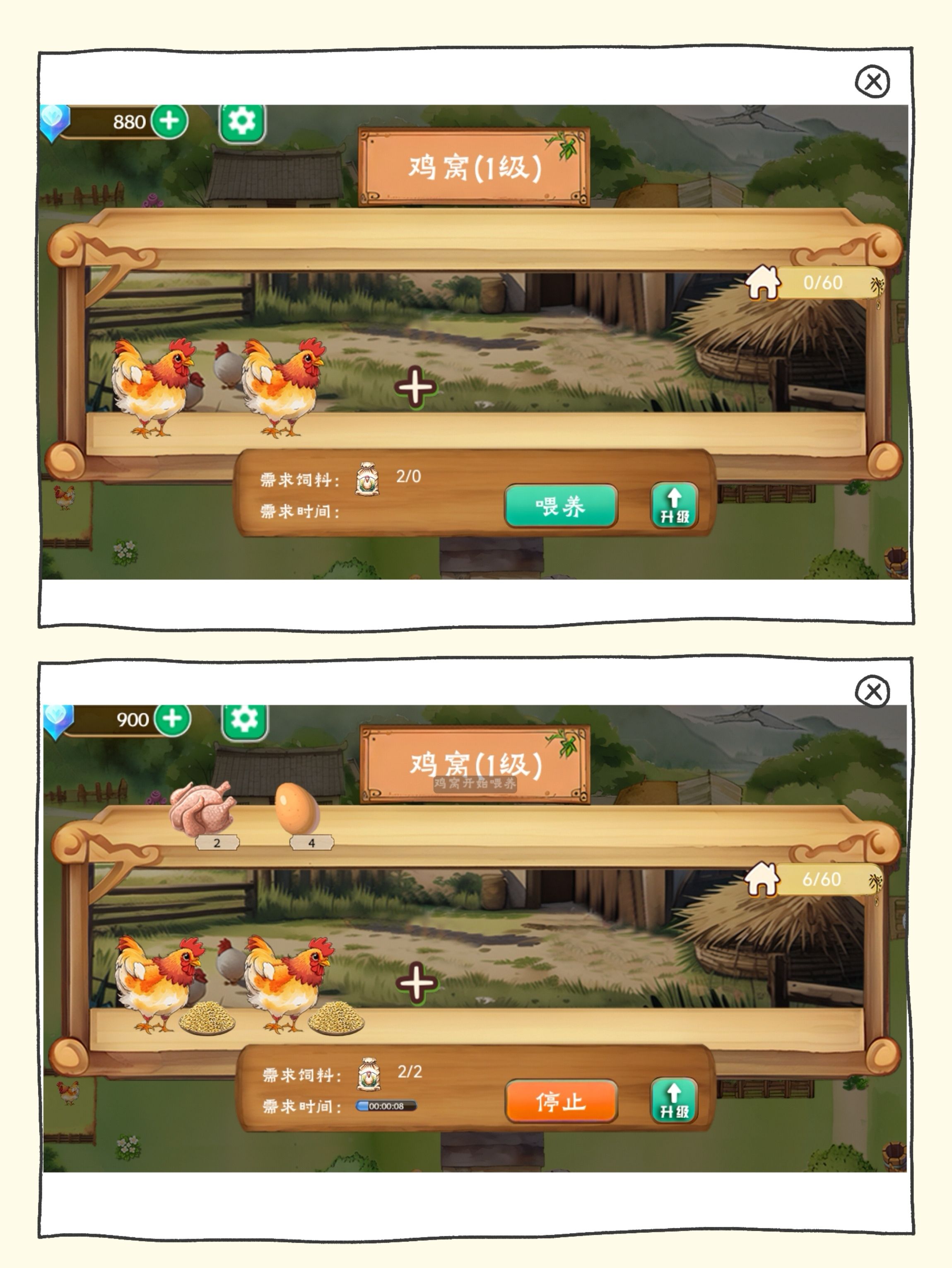 拾光小院养殖玩法攻略