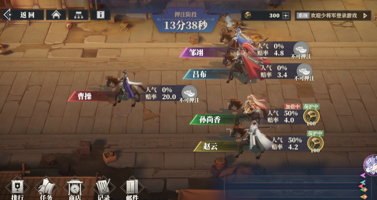 《三国志幻想大陆2：枭之歌》奔跑吧！曹操活动来袭