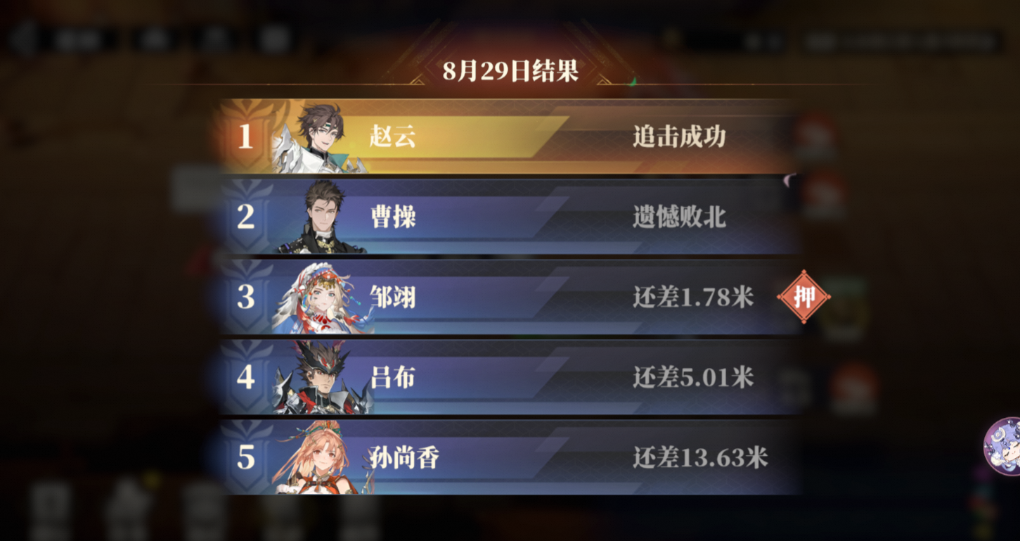 《三国志幻想大陆2：枭之歌》奔跑吧！曹操活动来袭