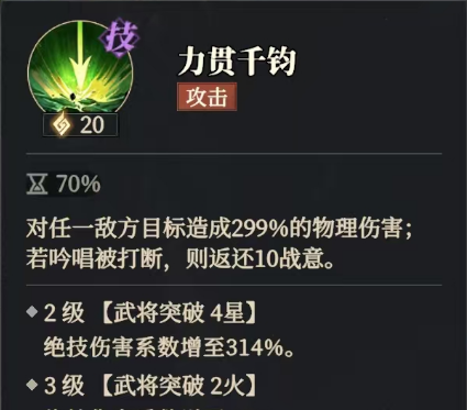 《三国志幻想大陆2：枭之歌》风物定军鸣镝搭配推荐