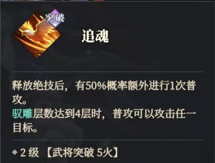 《三国志幻想大陆2：枭之歌》风物定军鸣镝搭配推荐
