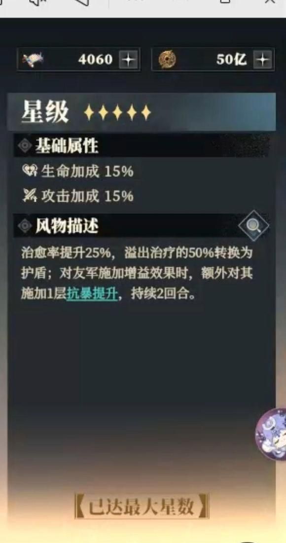 《三国志幻想大陆2：枭之歌》华佗及风物悬壶测评