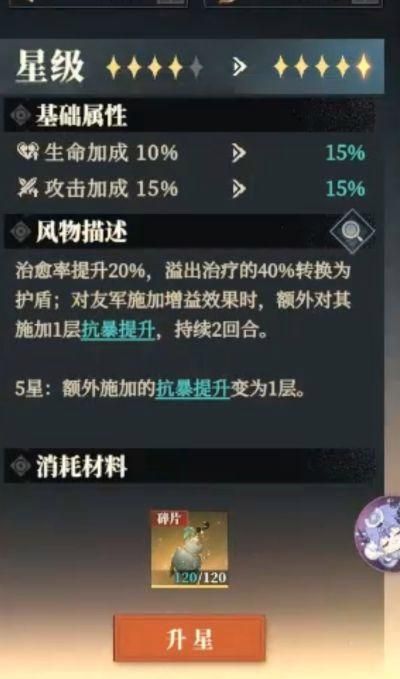 《三国志幻想大陆2：枭之歌》华佗及风物悬壶测评