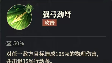 《三国志幻想大陆2：枭之歌》黄忠解析与搭配推荐