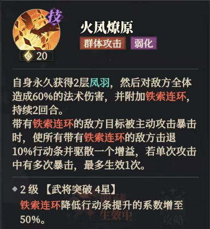 《三国志幻想大陆2：枭之歌》黄忠解析与搭配推荐