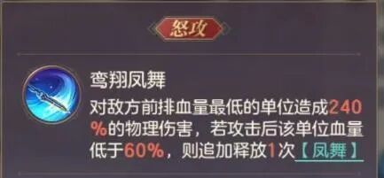 三国志幻想大陆命魂马云禄技能及阵容解析