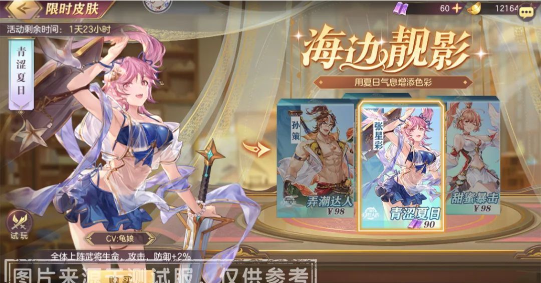 三国志幻想大陆周年庆限定系列皮肤返场价格