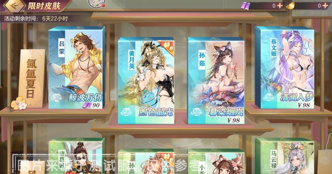 三国志幻想大陆周年庆限定系列皮肤返场价格