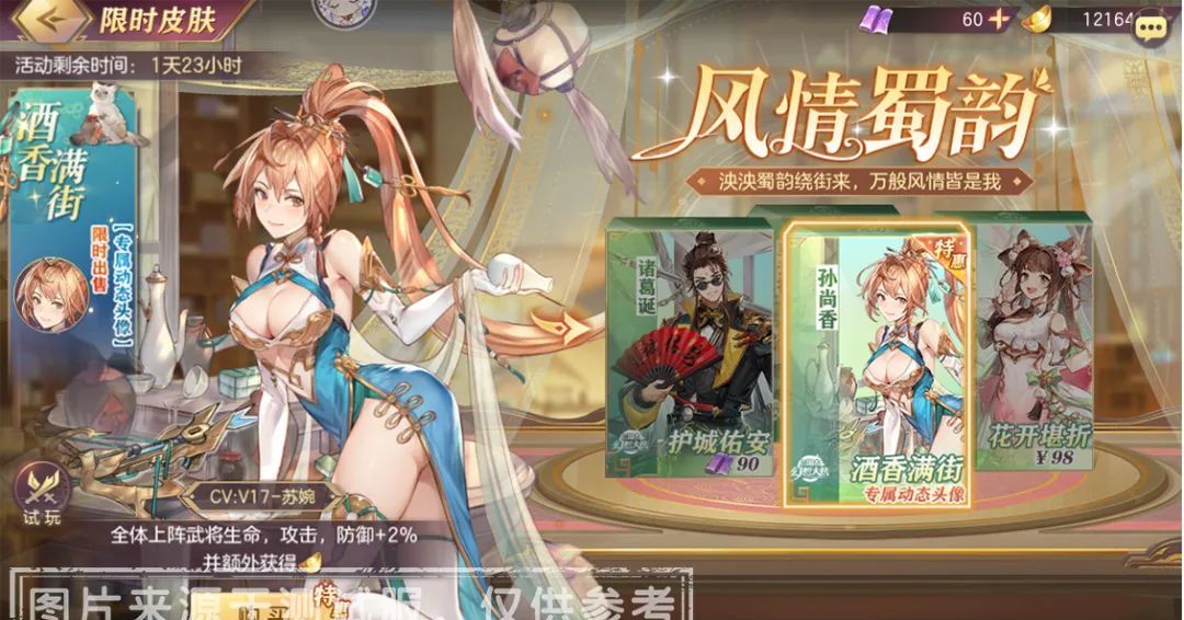 三国志幻想大陆周年庆限定系列皮肤返场价格