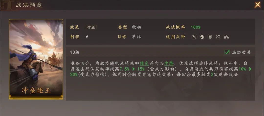 三国志：王道天下爆头流玩法攻略