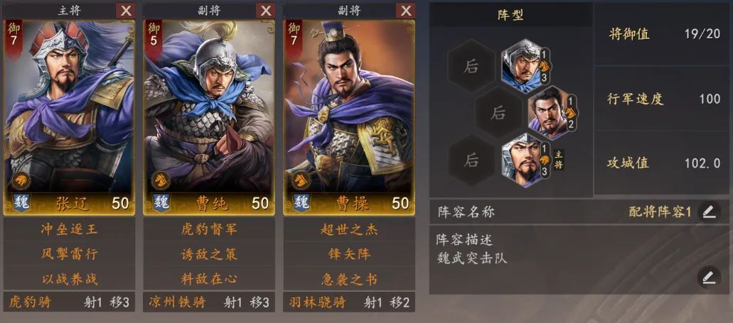 三国志:王道天下爆头流玩法攻略
