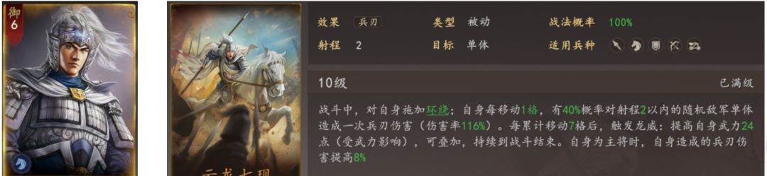 三国志：王道天下常用名将兵种及战法推荐