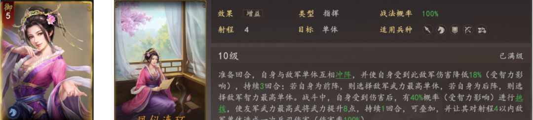 三国志：王道天下常用名将兵种及战法推荐