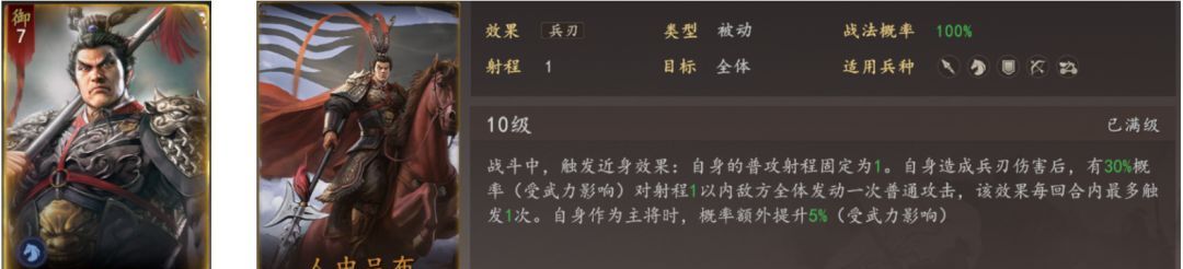 三国志：王道天下常用名将兵种及战法推荐
