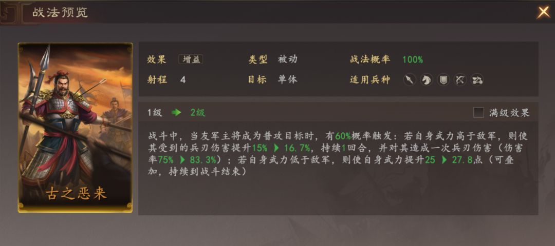 三国志:王道天下虎卫攻防一体阵容