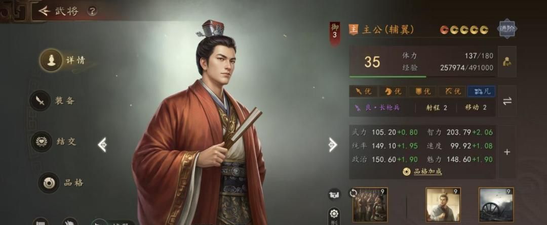 三国志：王道天下开荒武将及战法推荐