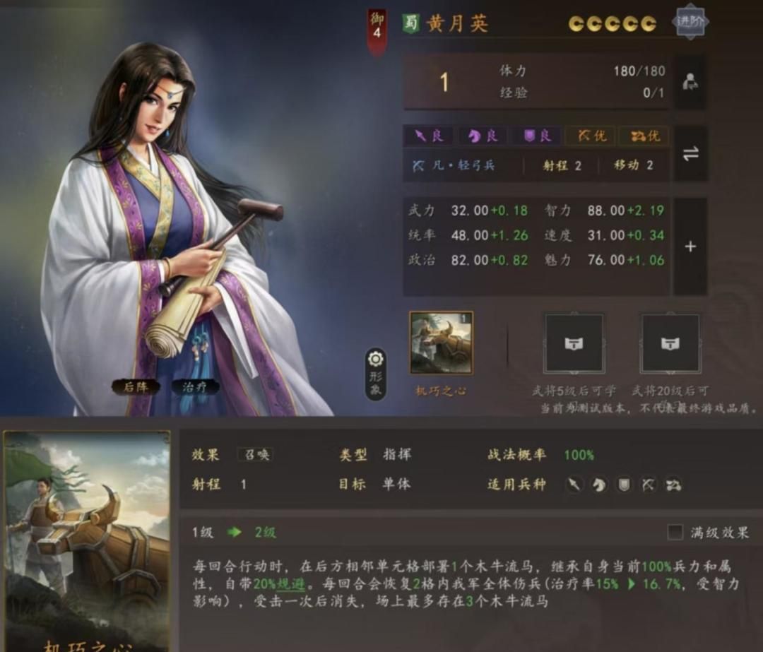三国志：王道天下开荒武将及战法推荐