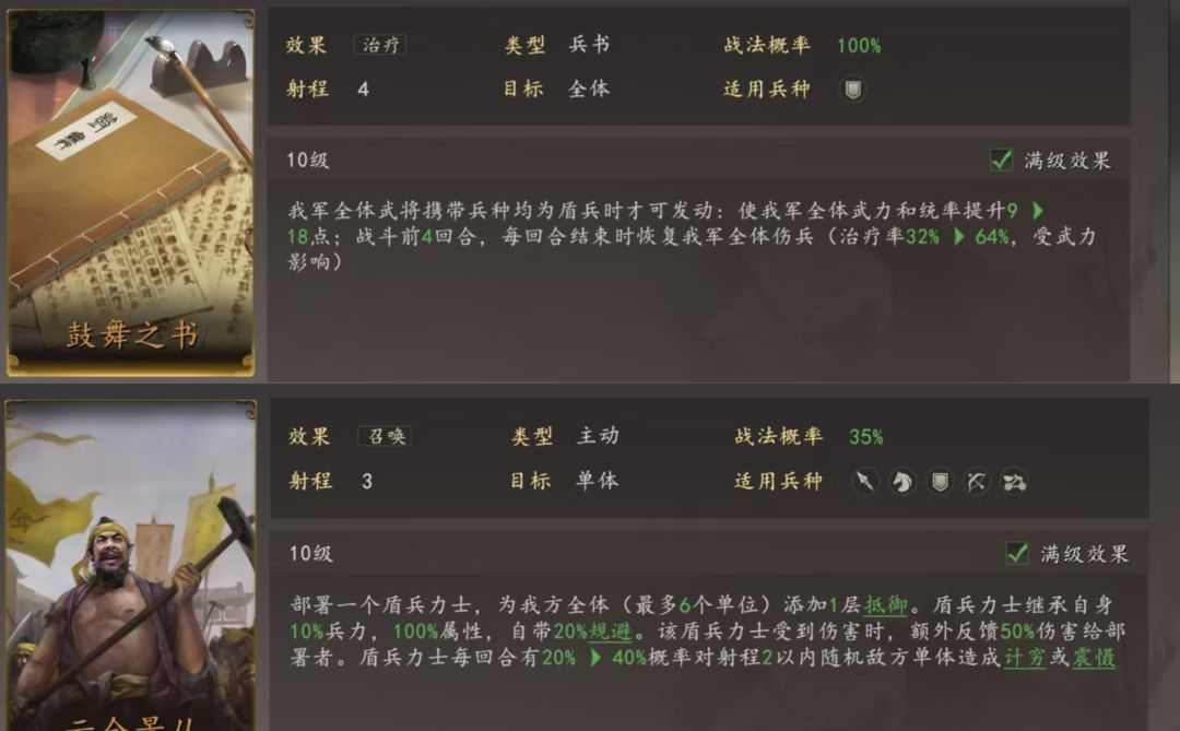 三国志：王道天下开荒武将及战法推荐