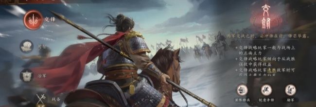 三国志:王道天下开荒武将及战法推荐