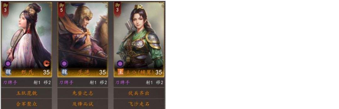 三国志：王道天下萌新必备开荒配队思路