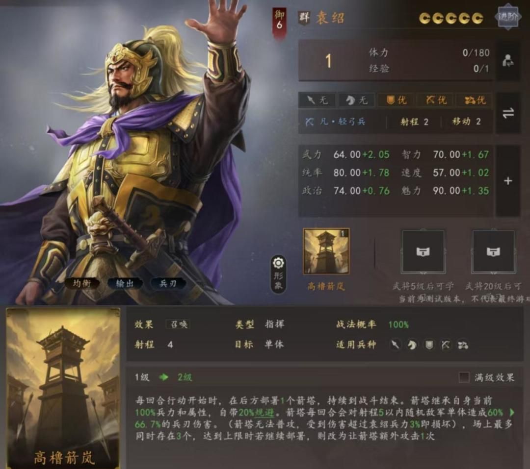 三国志：王道天下平民玩家开荒攻略