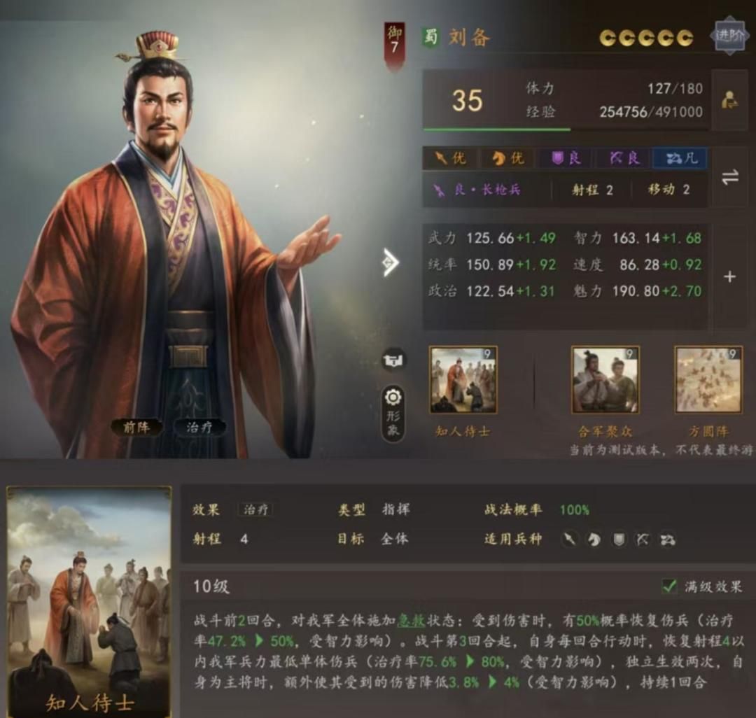 三国志：王道天下平民玩家开荒攻略