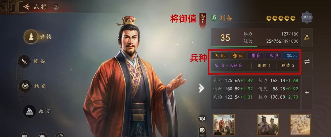 三国志：王道天下平民玩家开荒攻略